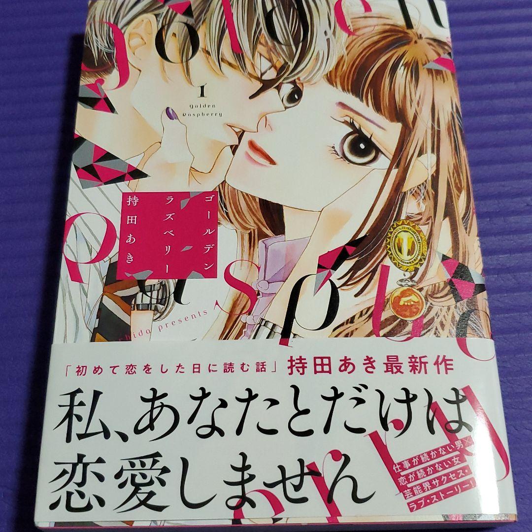ゴールデンラズベリー 1 Einkaufen Bei Mercari In Japan Buyee ゴールデンラズベリー 1 Einkaufen Bei Mercari In Japan Buyee