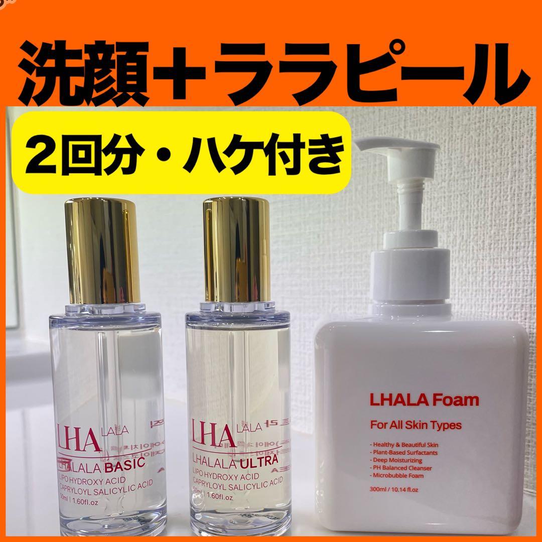 【美容大国韓国で大バズリ】LHA LALAララピール・洗顔2回分　ハケ付き ララピール 2回分 はけセット 即日発送LALAララピール・洗顔セット 2