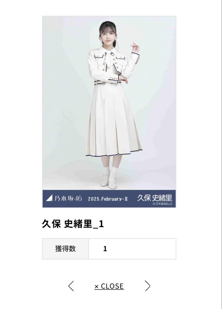 乃木コレ　37th制服　久保史緒里 SR4枚＋ノーマル1枚　計5枚セット 乃木コレ 37th制服 久保史緒里 SR4枚＋ノーマル1枚 計5枚