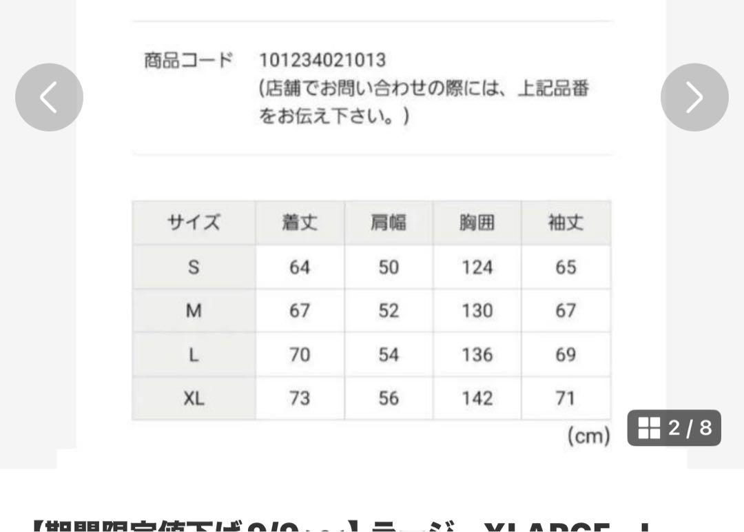 XLARGE