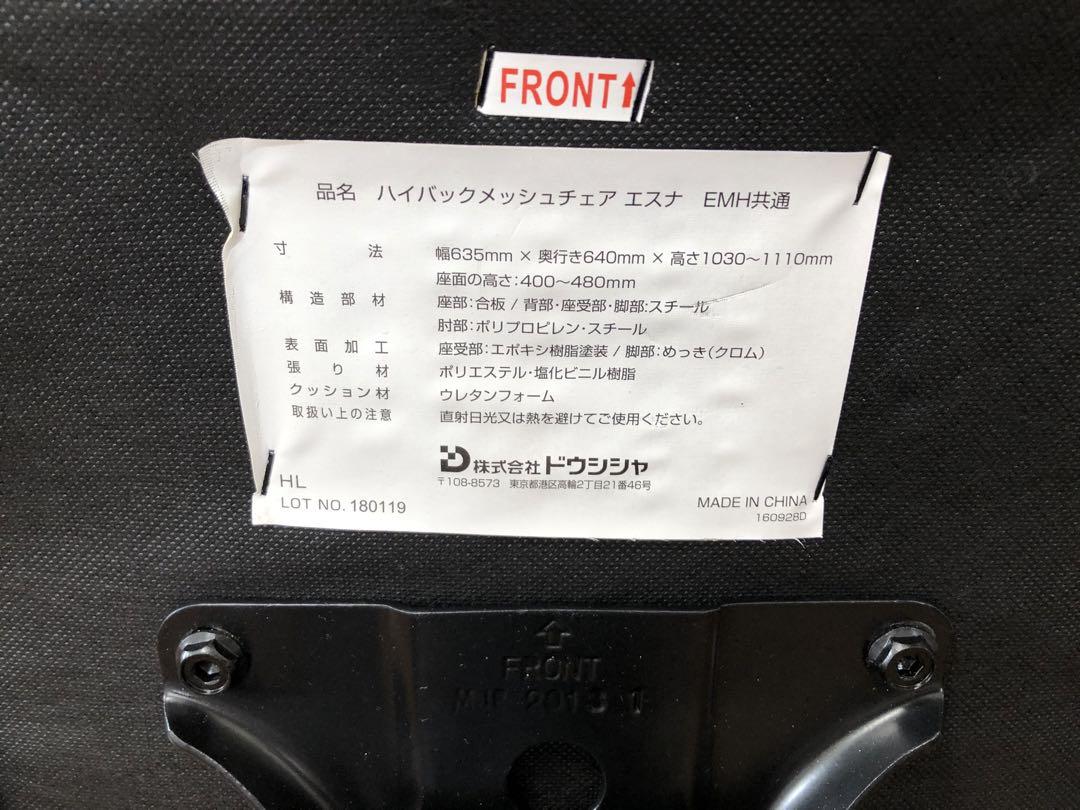 オフィスチェア 黒と赤 メッシュデザイン