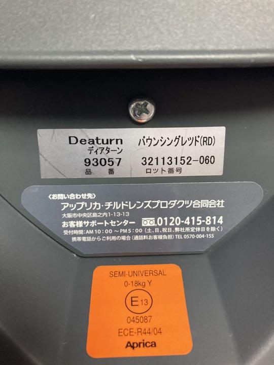 えるベッド㊅ アップリカ 93057 3iGKE-m46708321140 ディアターン もリクライ