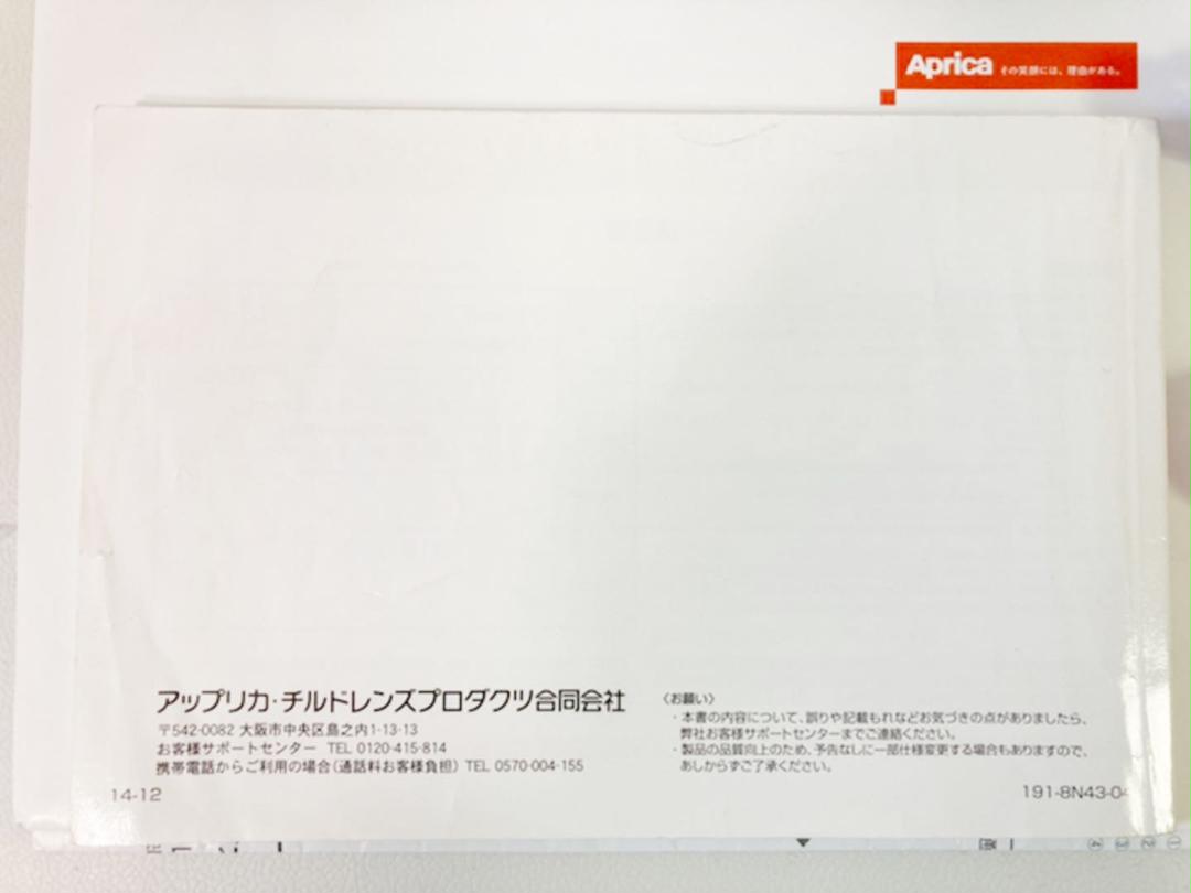 えるベッド㊅ アップリカ 93057 3iGKE-m46708321140 ディアターン もリクライ