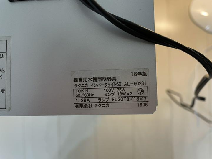 セール低価 3灯 インバーターライト60 pjuDL-m46708561973 テクニカ 超歓迎特価