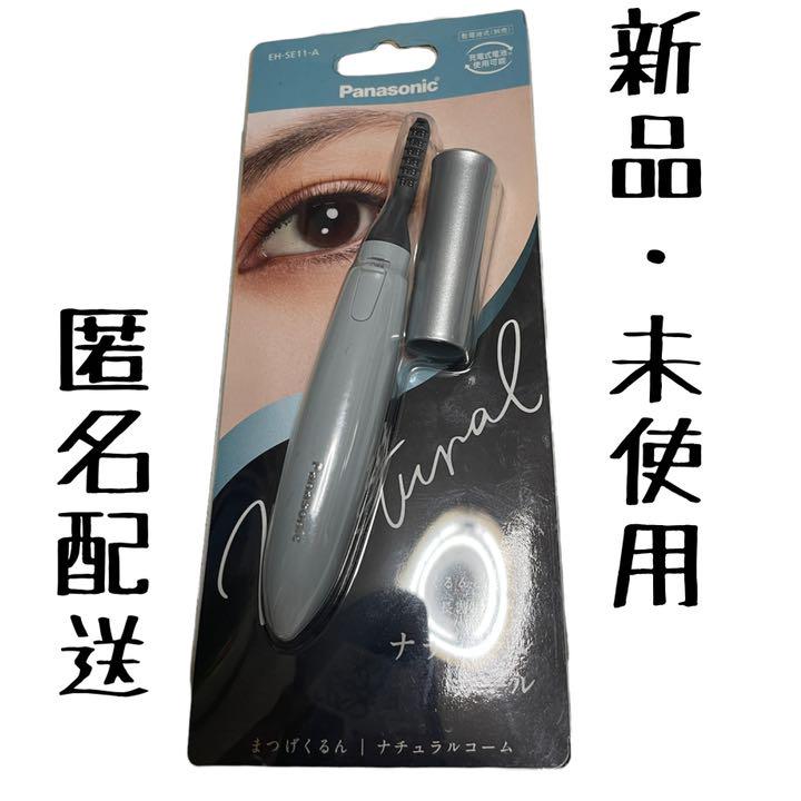 最大72%OFFクーポン まつげくるん ホットビューラー パナソニック EH-SE-11 atak.com.br 最大72%OFFクーポン まつげくるん ホットビューラー パナソニック EH-SE-11 atak.com.br