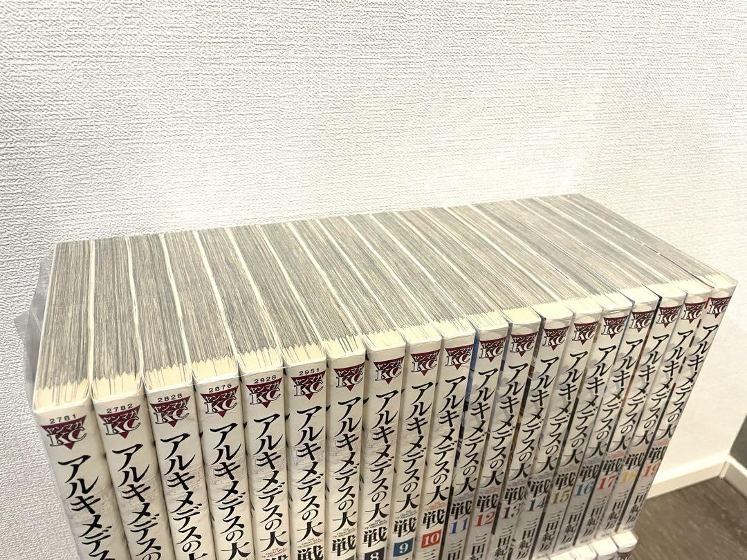 アルキメデスの大戦 全38巻セット