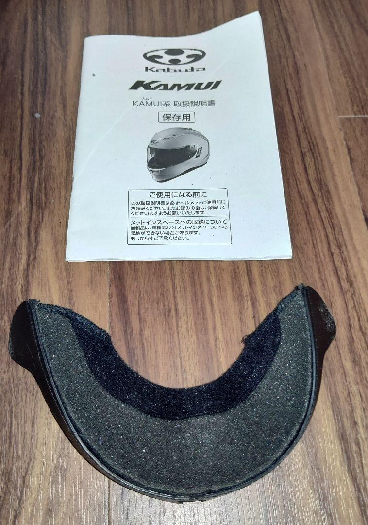 OGK KABUTO KAMUI フルフェイスヘルメット