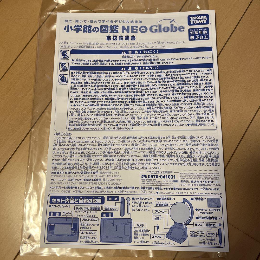 小学館の図鑑