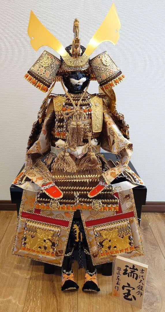 東玉 五月人形 鎧兜 瑞宝
