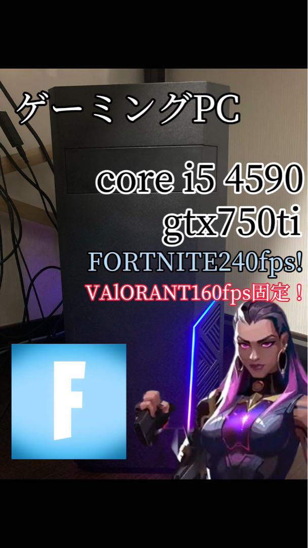 ゲーミングPC