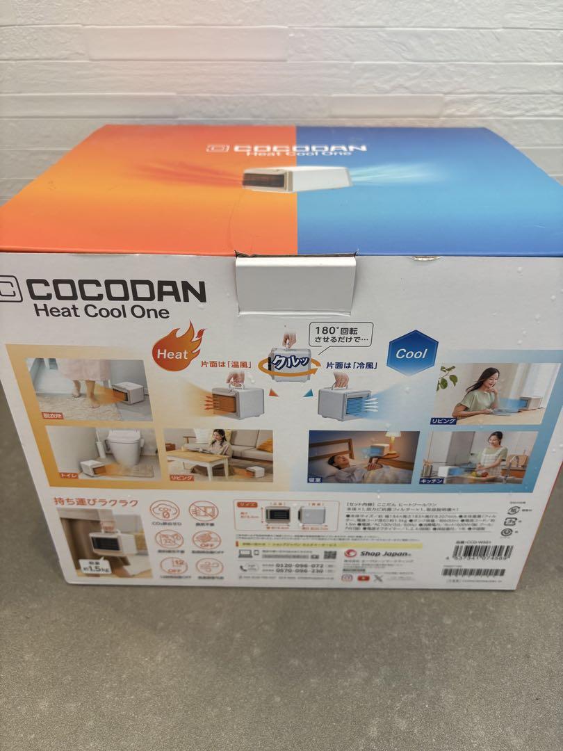 COCODAN Heat Cool One 冷暖房機能付き 公式】ここだん ヒートクールワン｜ショップジャパン テレビ
