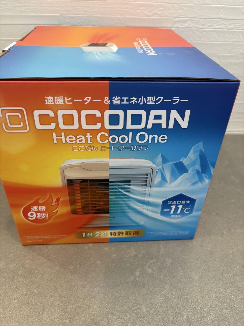 COCODAN Heat Cool One 冷暖房機能付き 公式】ここだん ヒートクールワン｜ショップジャパン テレビ
