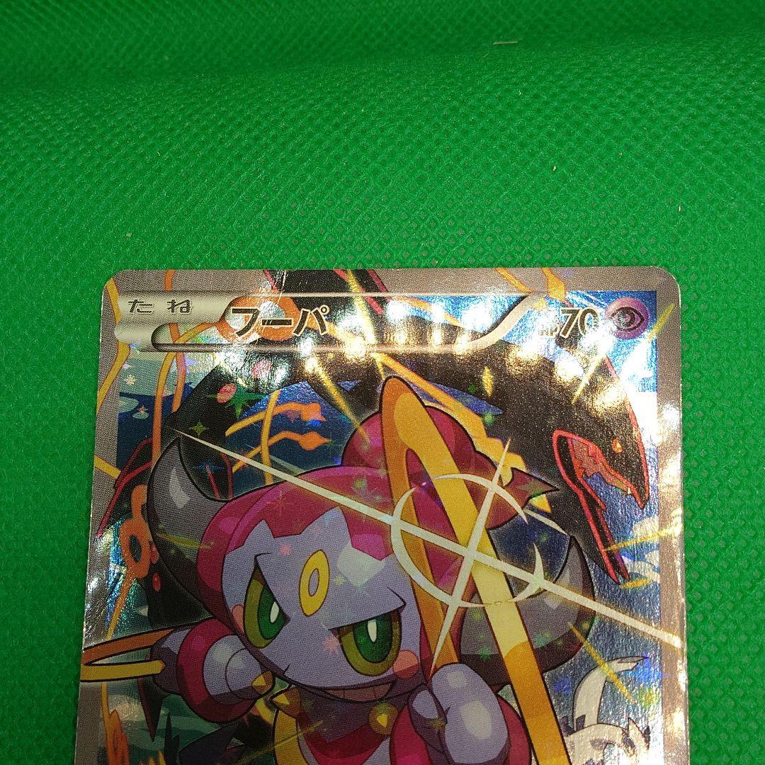 2枚セット フーパ：光輪の超魔神 フーパ 入場者プレゼント PROMO フーパ：光輪の超魔神 フーパ 入場者プレゼント PROMO XY