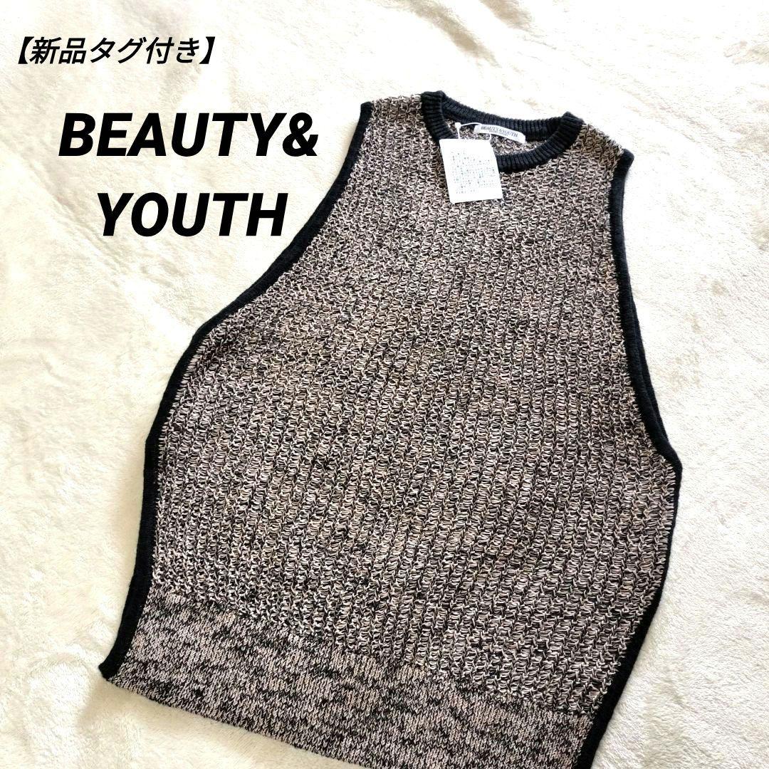 【新品タグ付き】BEAUTY&YOUTH　テープヤーンニットベスト