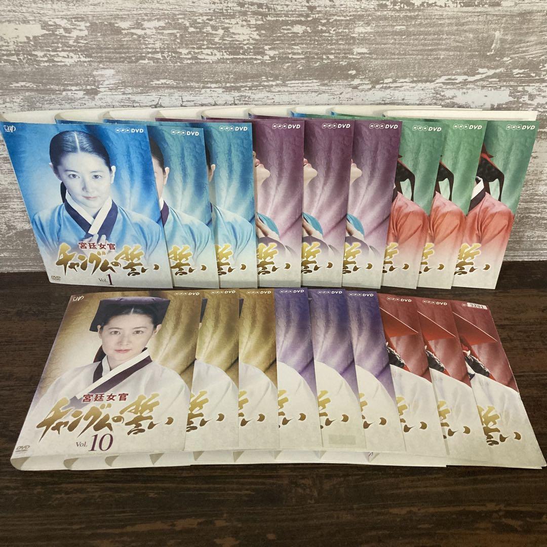 【全巻セット】宮廷女官 チャングムの誓い DVD 韓国ドラマ