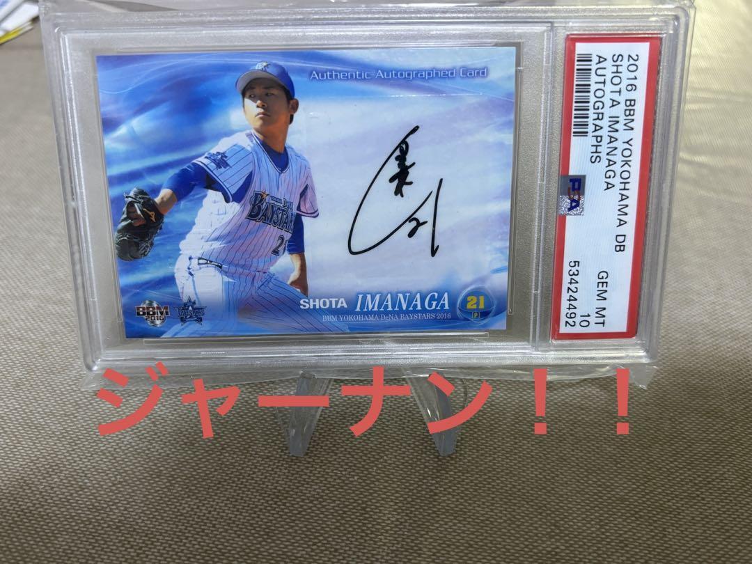 Lycee リセシャーロット 友利奈緒直筆サイン 佐倉綾音PSA10