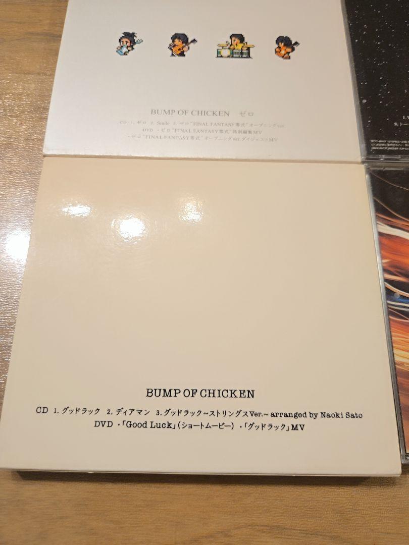 BUMP OF CHICKEN CD・DVD 4点セット - メルカリ