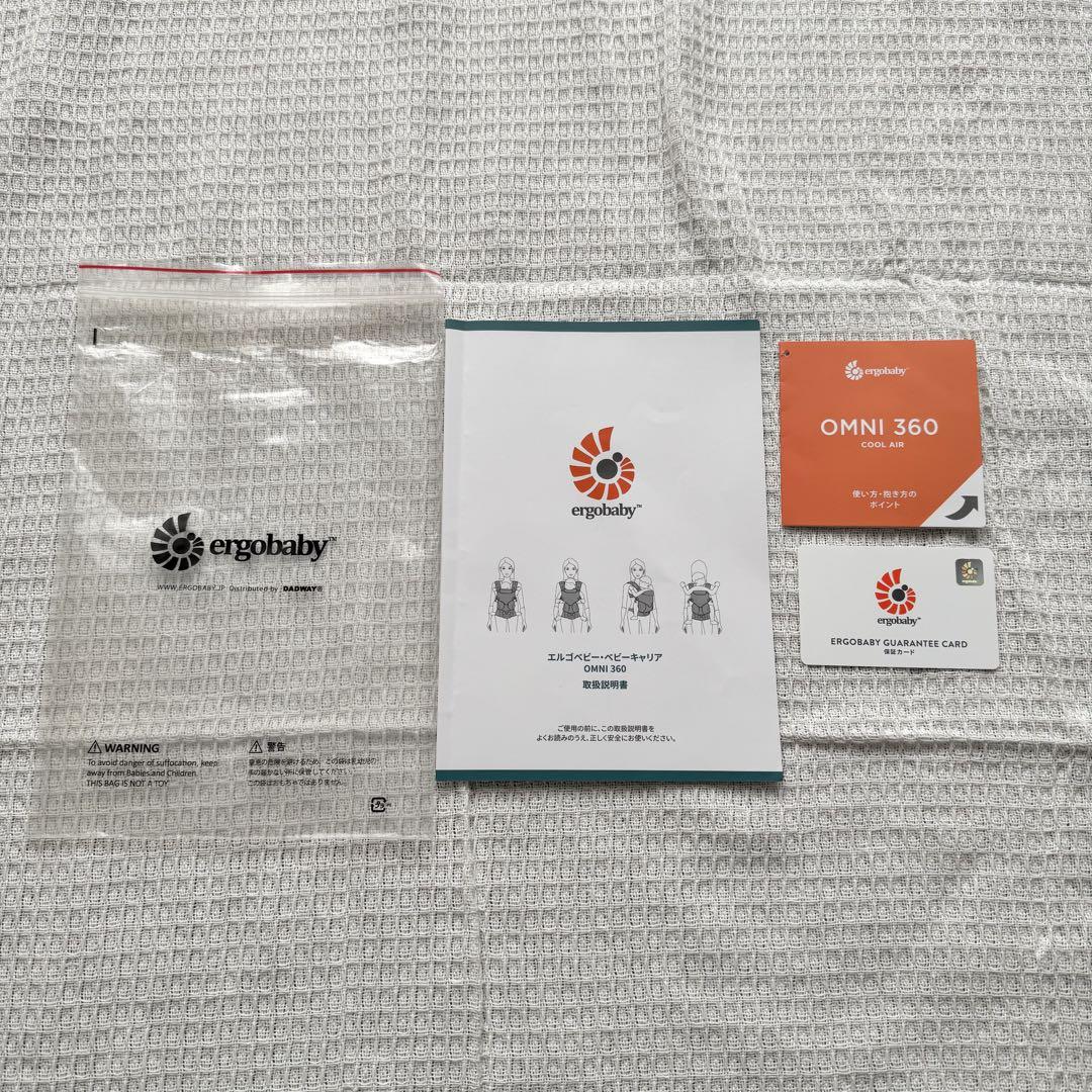 【限定色】エルゴベビー OMNI360 COOL AIR チャコール