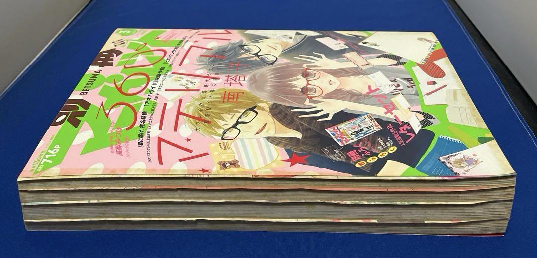 別冊マーガレット 2012年3月号