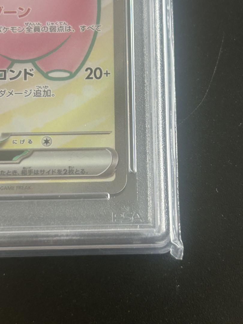 【PSA10】リーリエのピッピex SR バトルパートナーズ 115/100
