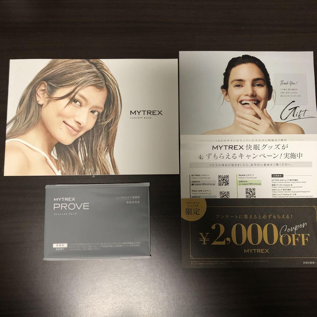 MXTREX PROVE マイトレックス プルーヴ 目元用アタッチメント&set