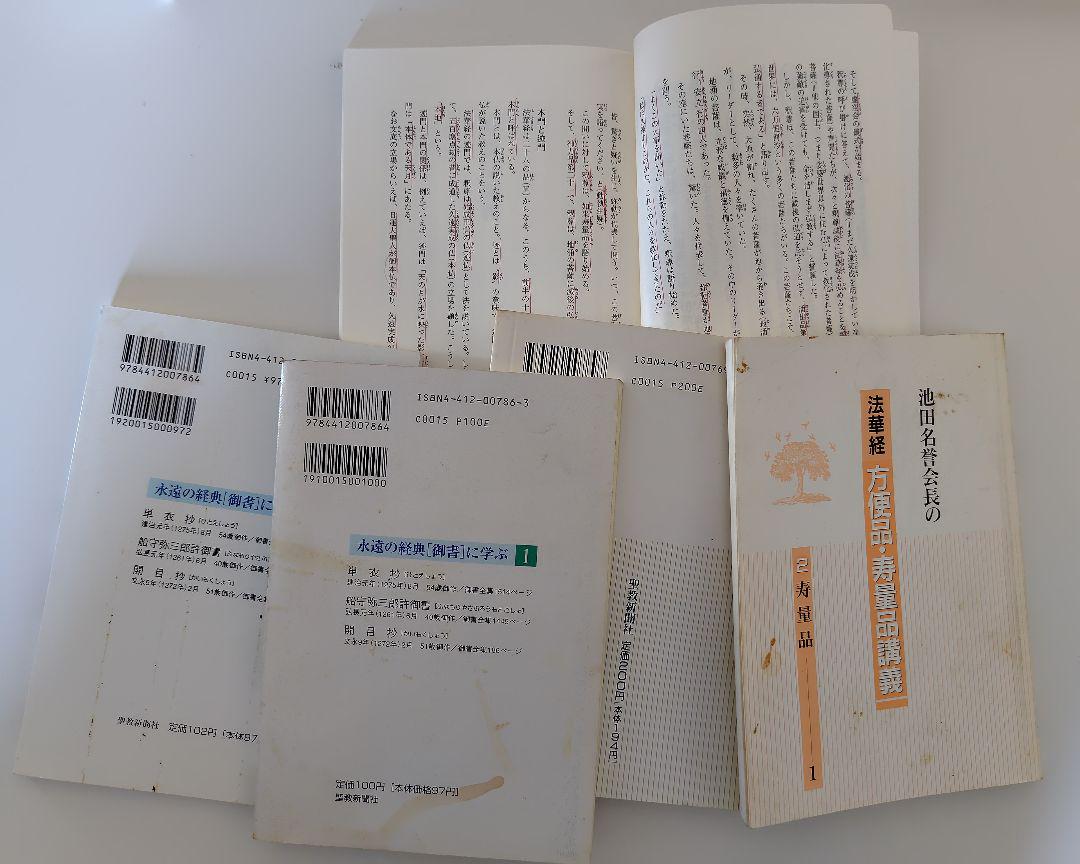本のおまとめ