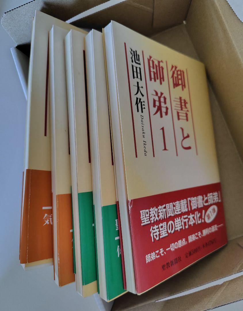 本のおまとめ