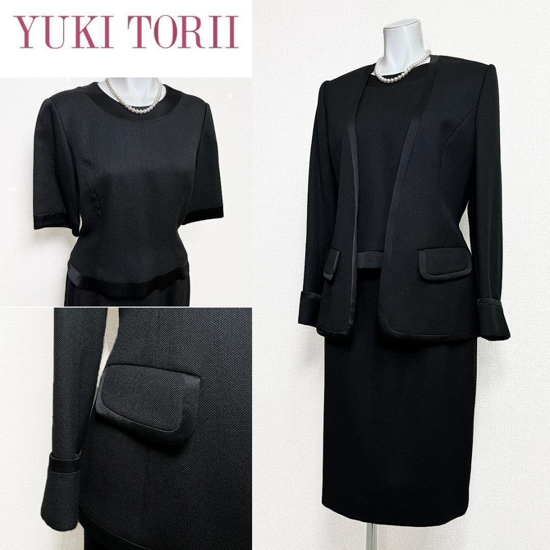◎当日発送可能【美品】ユキトリイ　3点セット　高級礼服　9号　漆黒