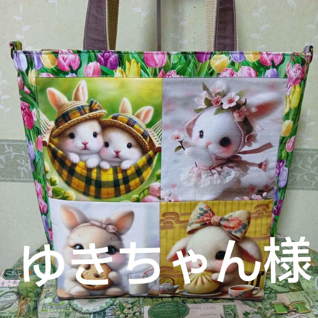 ゆきちゃん様　お取り置きです。（ハンドメイド　ビッグトートバッグ）