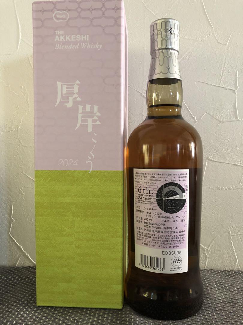 厚岸 ウイスキー 穀雨 こくう 画像2