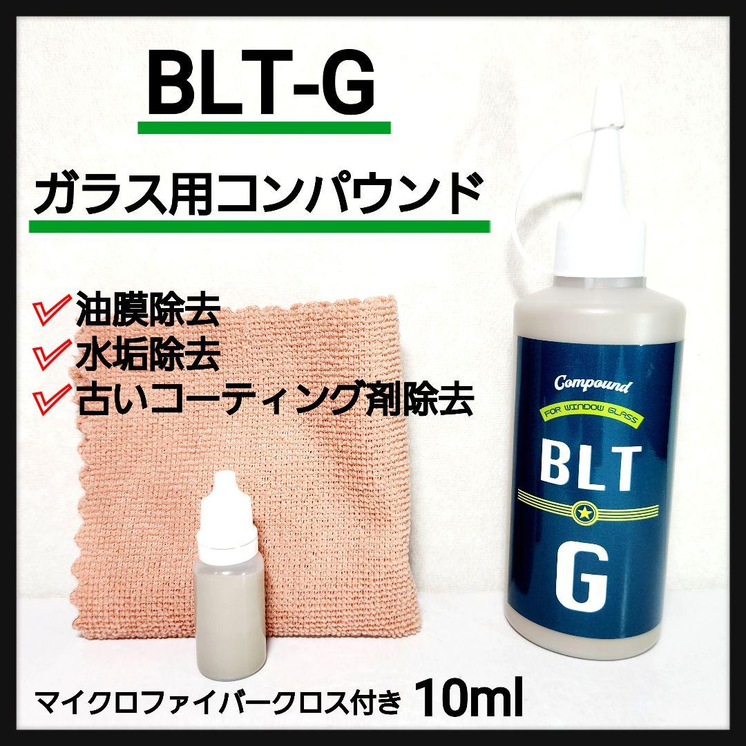 贅沢コンパウンドONE STEP・FINISH  u0026「BLT-G 」❸点セット 贅沢コンパウンドONE STEP・FINISH \u0026「BLT-G 」➂点セット