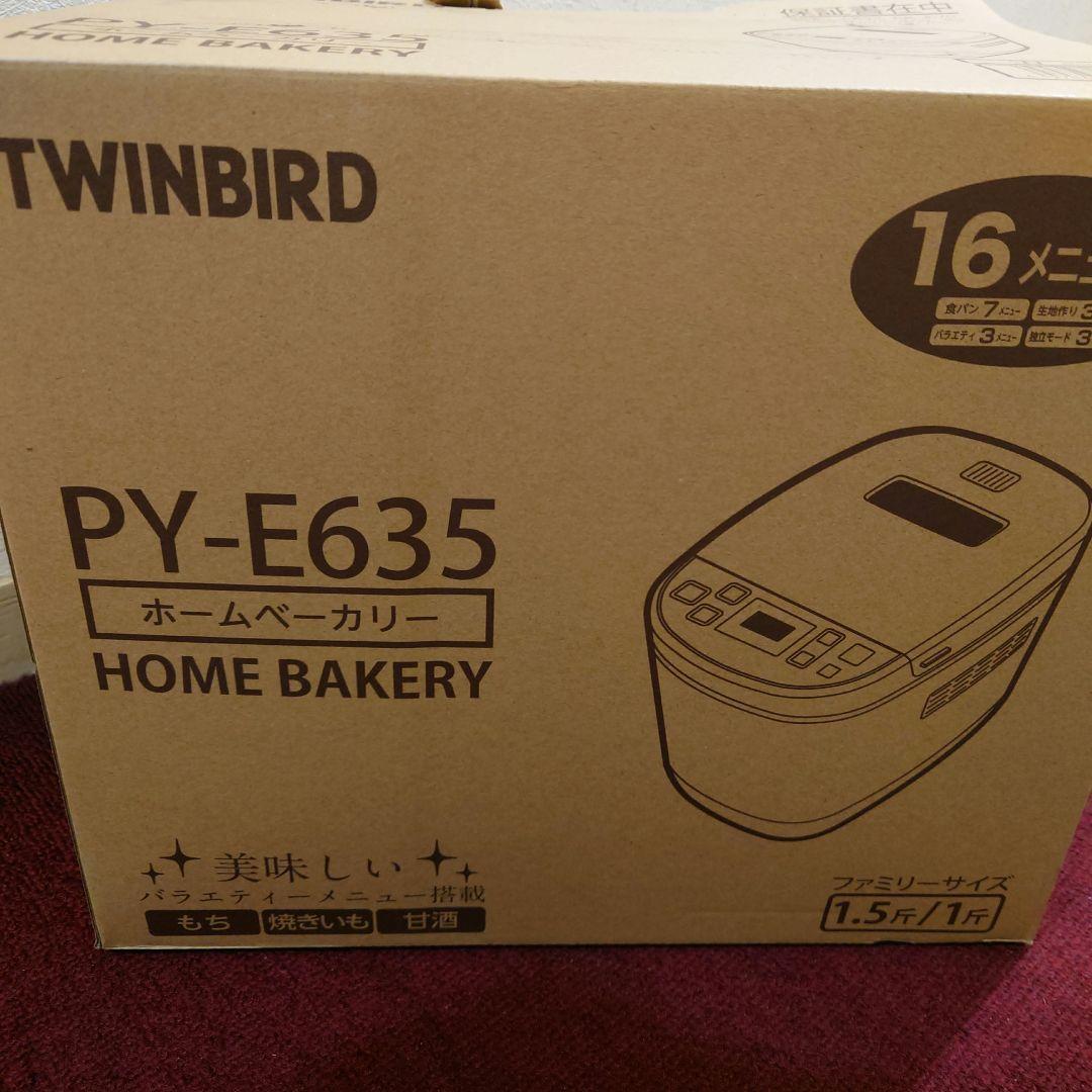 TWINSBIRD PY-E635 ホームベーカリー新品未使用 - メルカリ