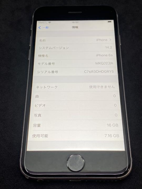 得価HOT SALE 16G スペースグレイ VKIrP-m46718622778 iPhone6S SIMフリー 新品超激得