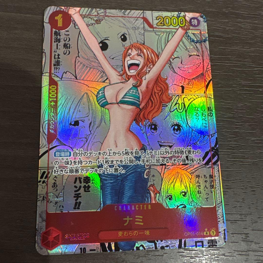 ナミ R スーパーパラレル(コミパラ) OP01-016