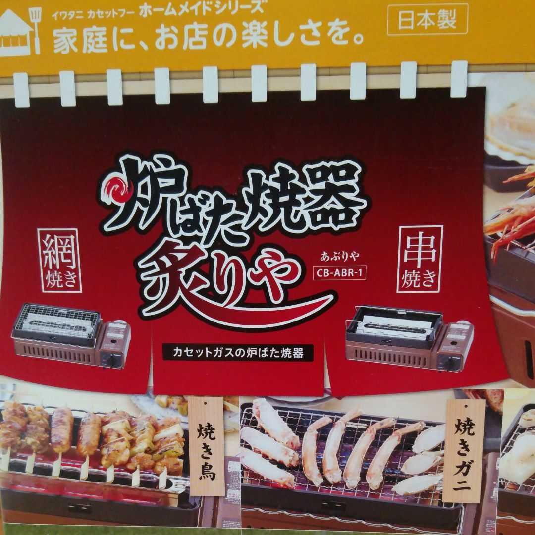 メルカリ イワタニ炉ばた焼器 炙りや バーベキュー コンロ 卓上 串焼き 網焼き 焼肉 調理機器 6 300 中古や未使用のフリマ メルカリ イワタニ炉ばた焼器 炙りや バーベキュー コンロ 卓上 串焼き 網焼き 焼肉 調理機器 6 300 中古や未使用のフリマ