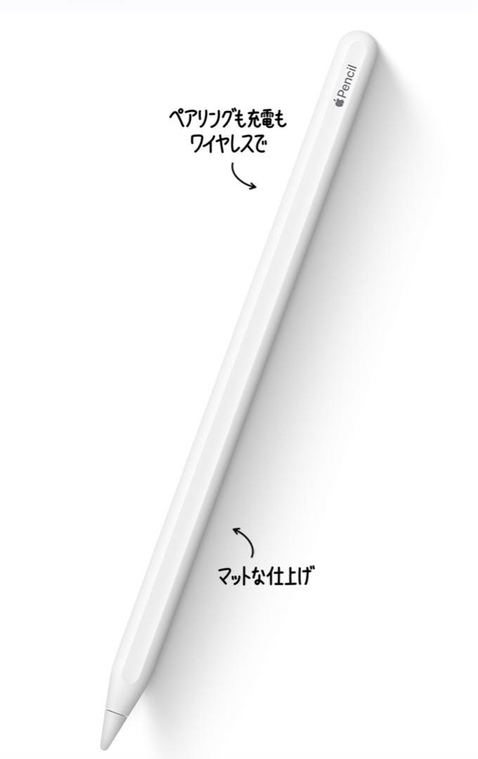 Apple Pencil第2世代☆アップルペンシル