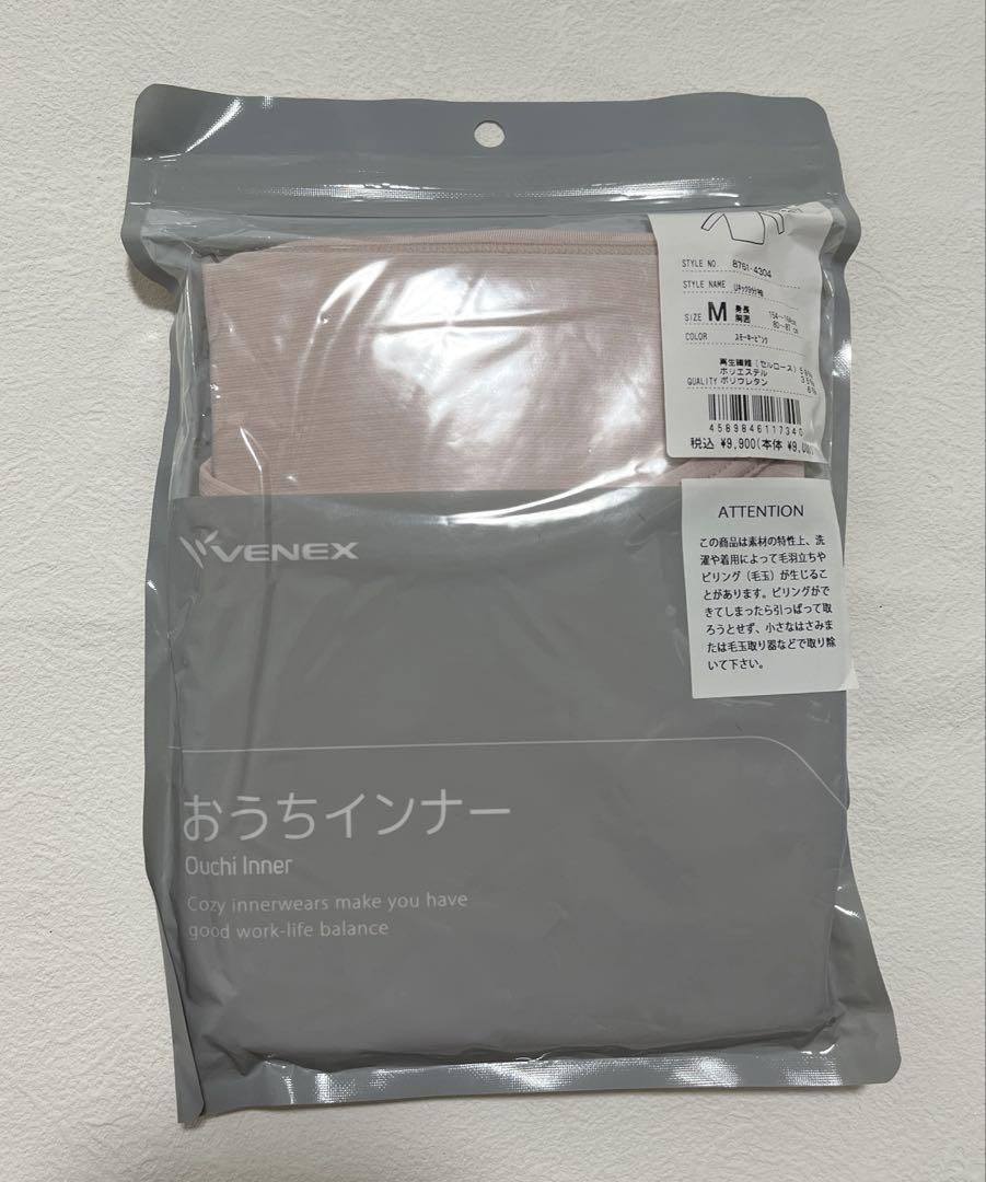 上質な睡眠環境と 積極的な休養を ベネクス おうちインナー ９分袖ＵネックM