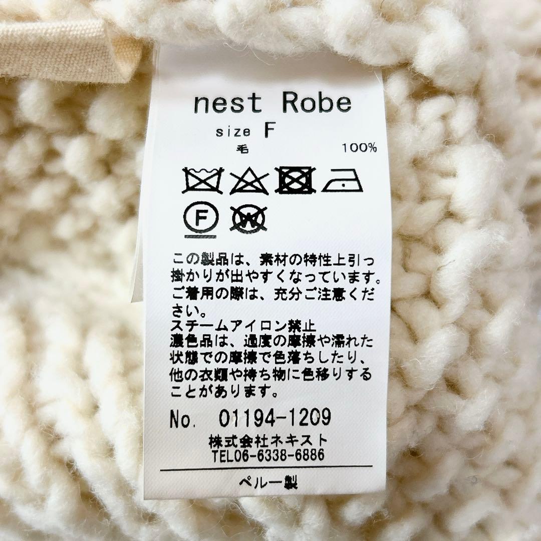 ネストローブ nest robe ペルーニットフィッシャーマンズプルオーバー ネストローブ nest robe ペルーニットフィッシャーマンズプルオーバー