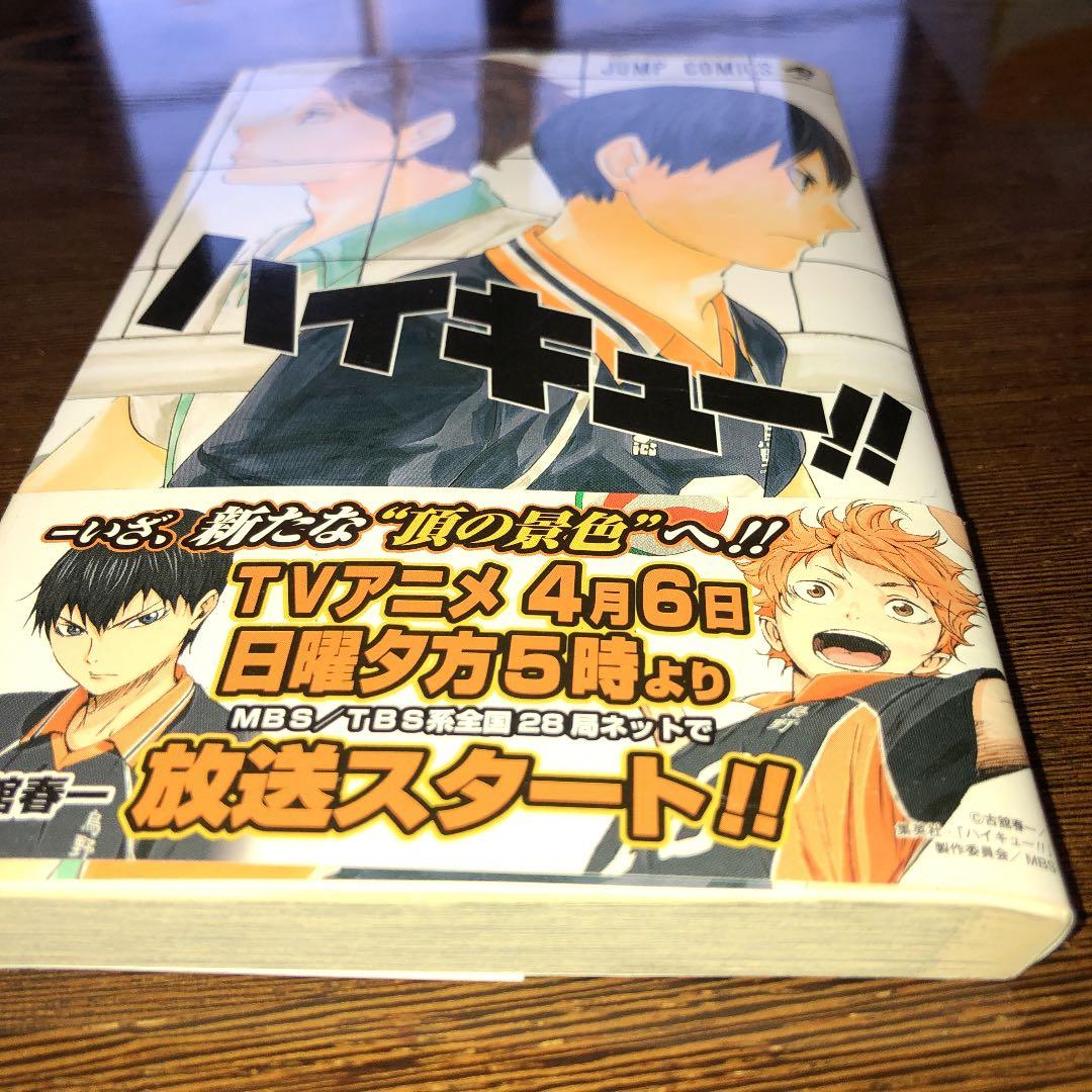 初回限定お試し価格 ハイキュー 1 45巻 全巻セット バレーボール 少年ジャンプ 初版本多数 全巻セット Blinken No