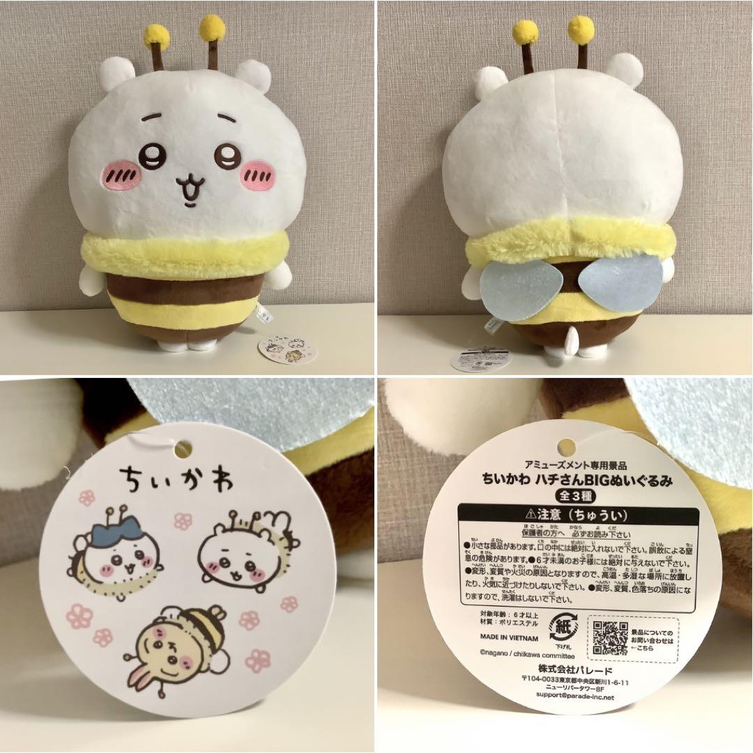 【新品】ちいかわ まとめ売り　ハチワレ　うさぎ　カニ　古本屋　ウラヤハボウズ 新品】ちいかわ まとめ売り ハチワレ うさぎ カニ 古本屋