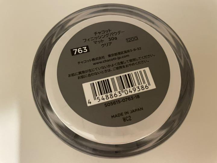 チャコット フィニッシングパウダー クリア 763 - メルカリ チャコット フィニッシングパウダー クリア 763 - メルカリ