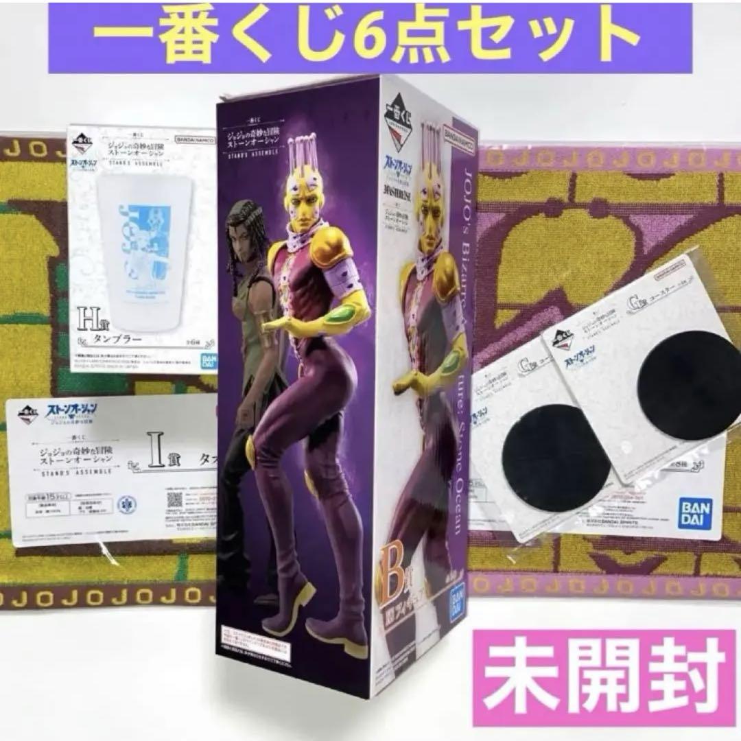 《ジョジョの奇妙な冒険ストーンオーシャン 》STAND'S ASSEMBLE６点