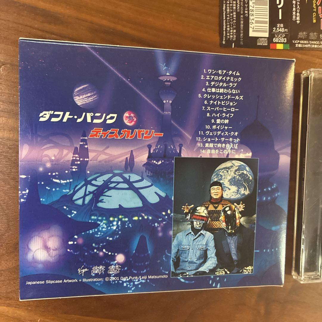 ダフト パンク  ディスカバリー　初回限定版 松本零士　メンバーシップカード封入 ダフト・パンク 国内初回限定盤 松本零士パッケージ
