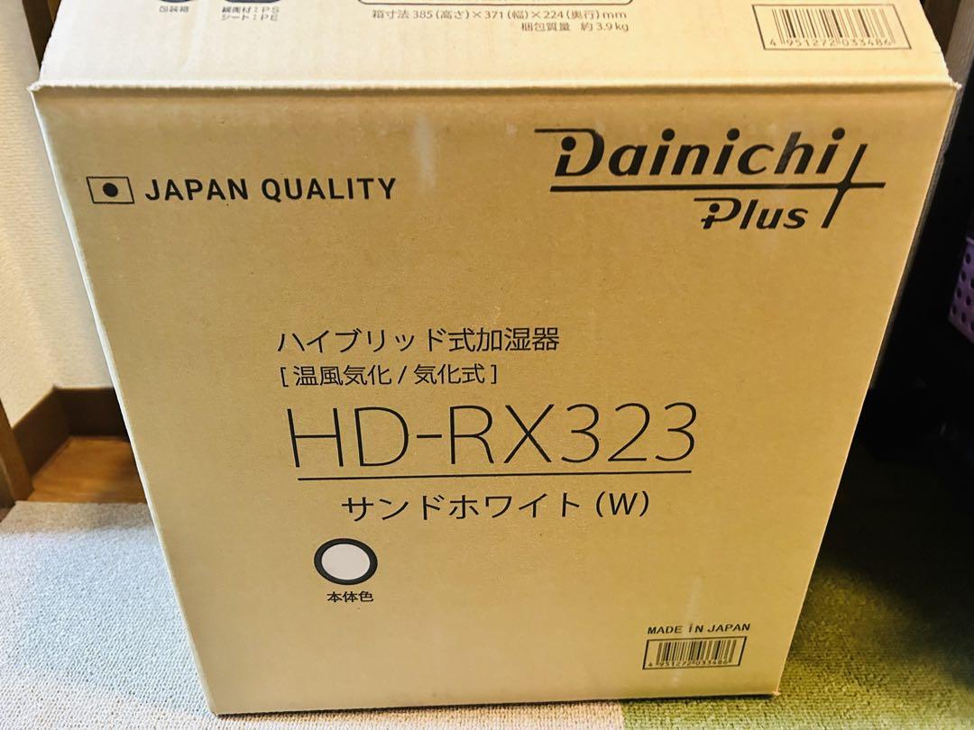 Dainichi HD-RX323 ハイブリッド式加湿器