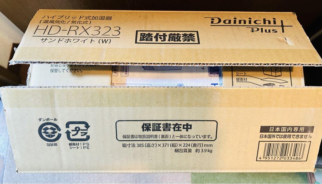 Dainichi HD-RX323 ハイブリッド式加湿器