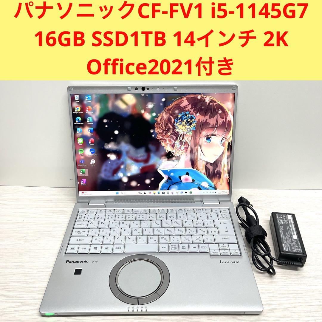 パナソニックCF-F1RRBQP i5-1145G7 16GB SSD1TB