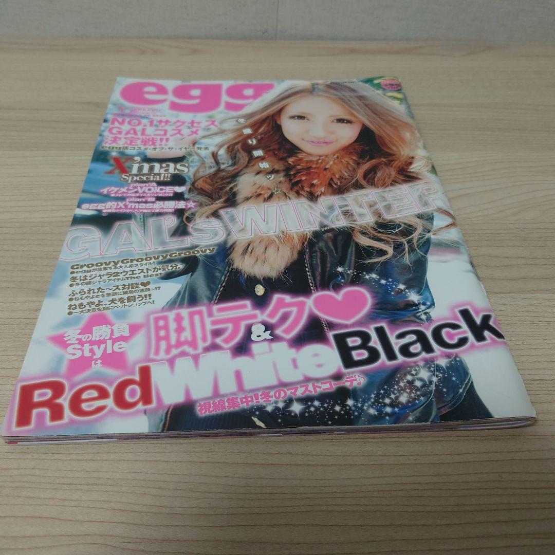 egg 雑誌 2011年1月〜10月 まとめ売り egg 雑誌 2011年1月〜10月 まとめ売り
