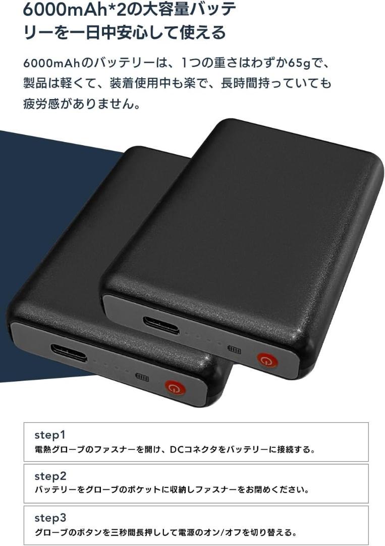 電熱グローブバイクグローブ 冬 防寒 グローブ 3段温度調節 バッテリー2個付き