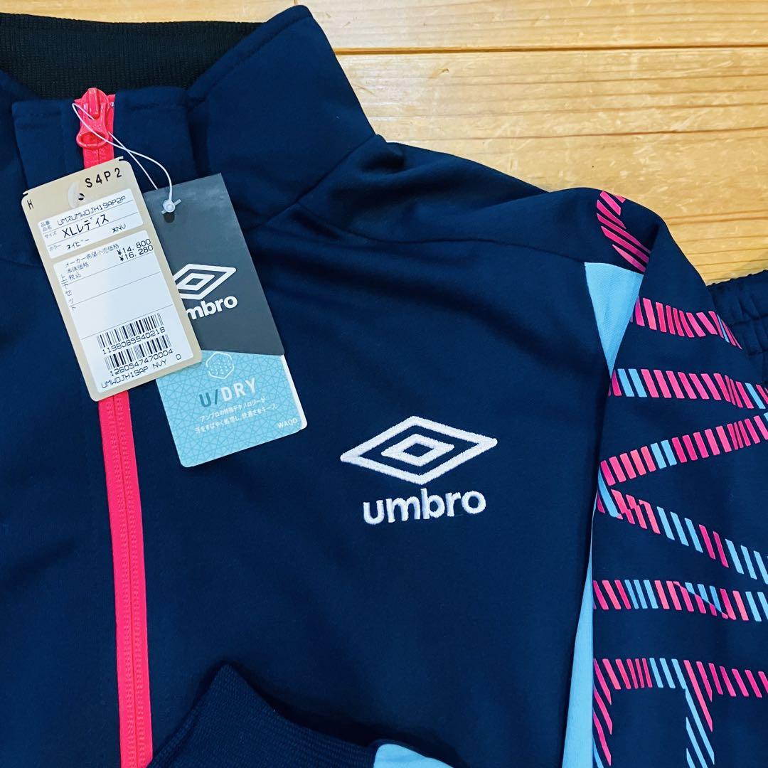 新品！umbro速乾吸汗レディース ジャージセットアップ　上下