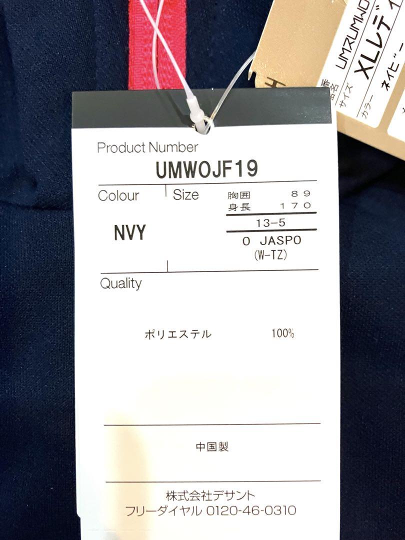 新品！umbro速乾吸汗レディース ジャージセットアップ　上下